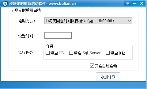 步联定时重新启动软件图片