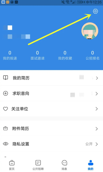 医直聘APP图片14