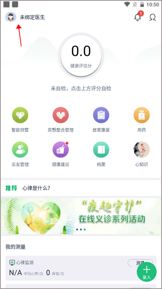 MAFA心健康app图片4