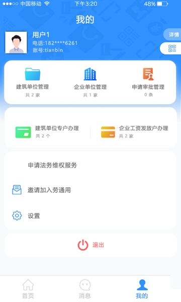 劳通用2