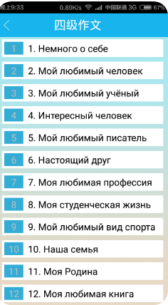 俄语词典截图1