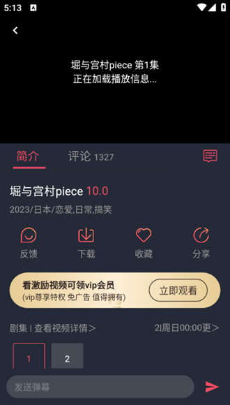 樱花动漫兼容版app3
