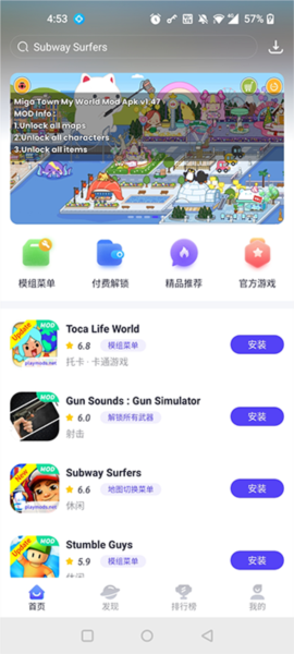 playmods中国版图片3