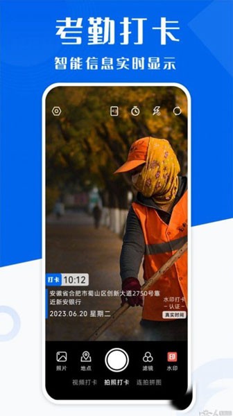 相机打卡神器截图2
