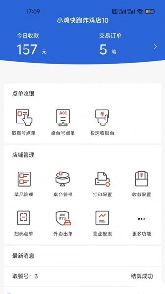 优获云点app截图1