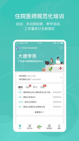 大德学苑4