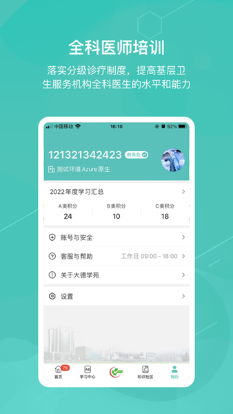 大德学苑3