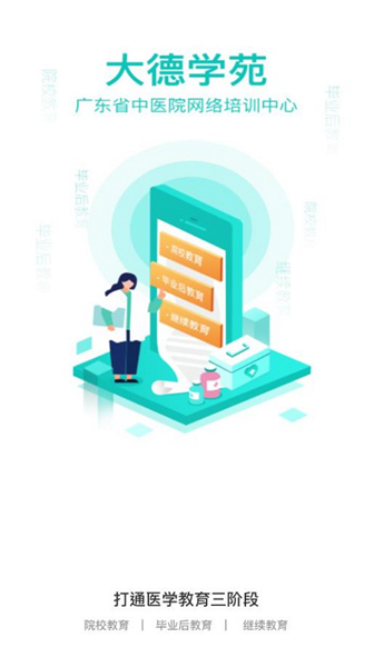 大德学苑1