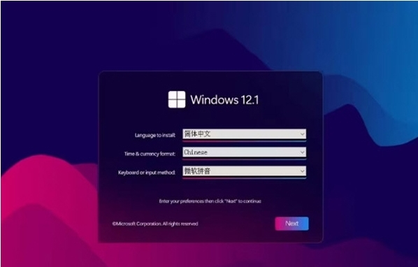 windows12概念版仿Windows111