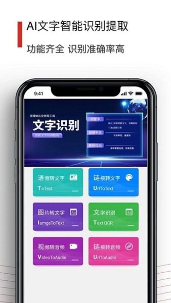 黑狐文字识别3