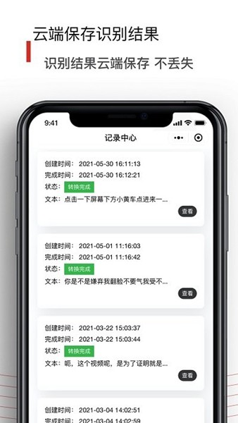 黑狐文字识别2