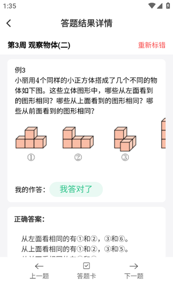 全品智学5