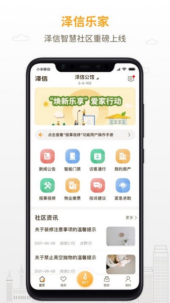 泽信乐家2