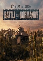 战斗任务：诺曼底之战