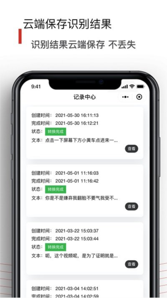 黑狐文字识别1