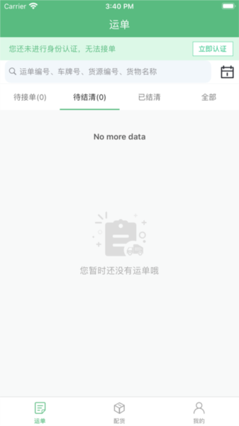 中钢天运平台图片1