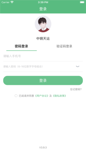 中钢天运平台图片2