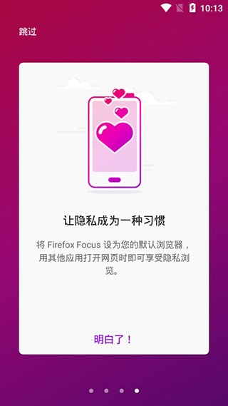 安卓火狐隐私浏览器 安卓最新版app