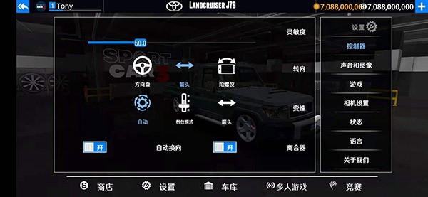 出租车与警车模拟器中文版截图1