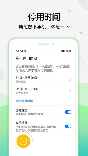 华为健康使用手机app3