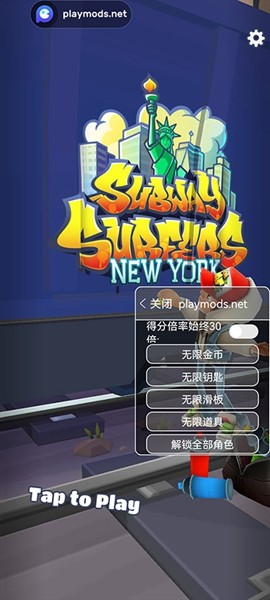 地铁跑酷全明星版本全道具版1