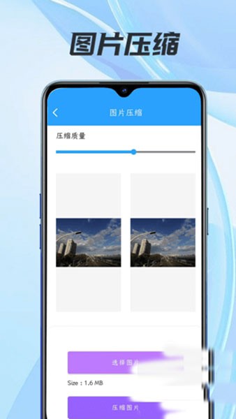 小匣子工具箱手机版1
