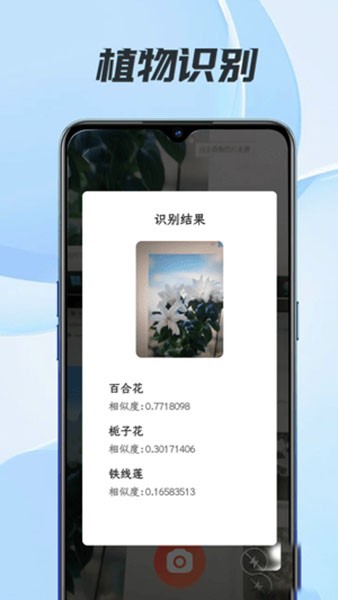 小匣子工具箱手机版4