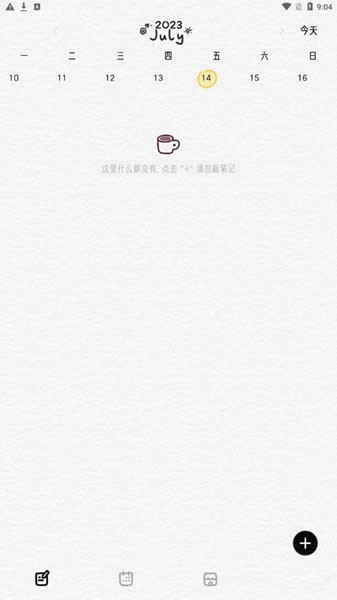 即记app1