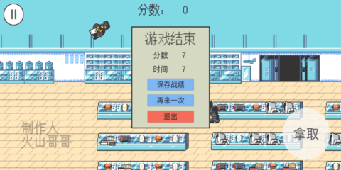 超级零元购物兄弟2