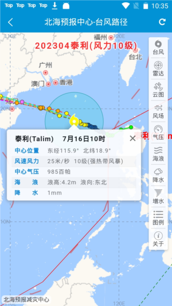青岛海洋预报图片7