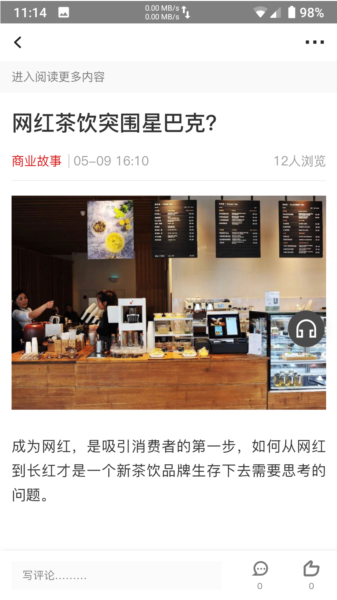 中国企业家图片1