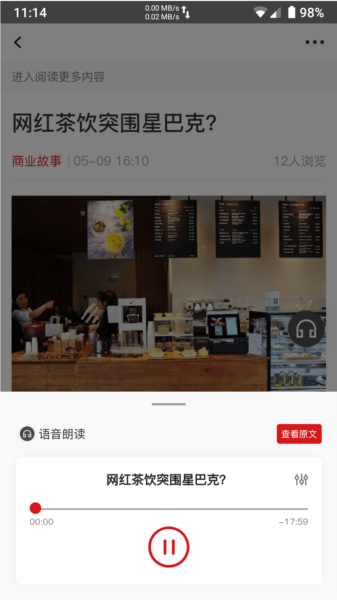 中国企业家图片2