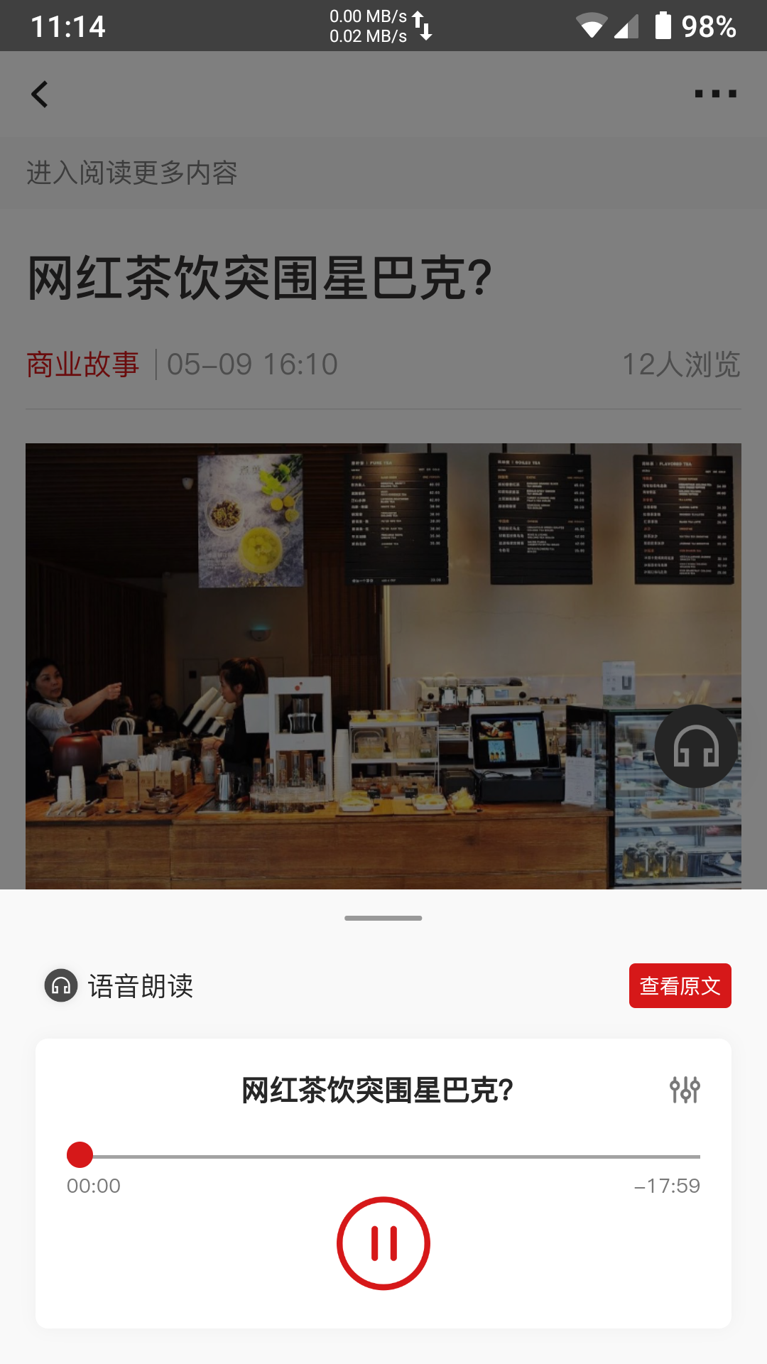 中国企业家2
