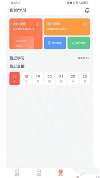 简学在线1