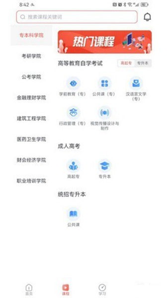 简学在线2