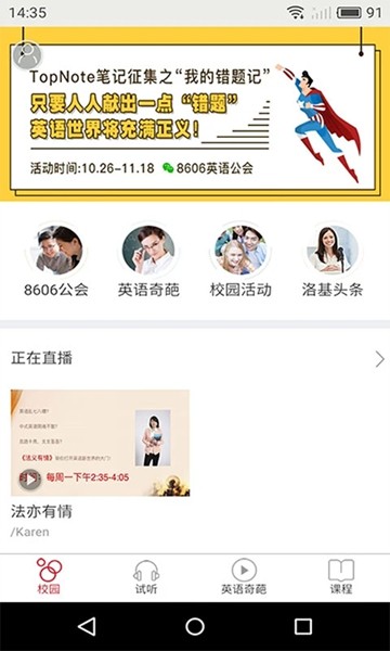 洛基英语4