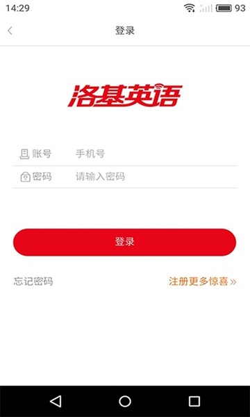 洛基英语5