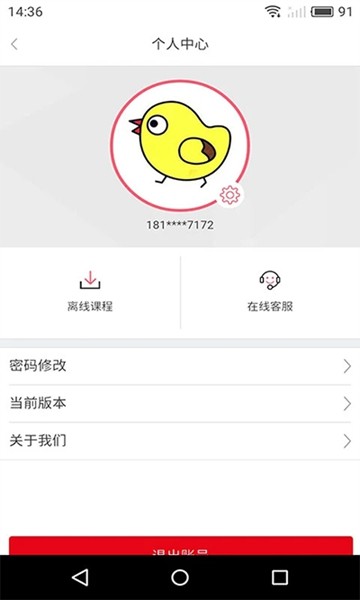 洛基英语2