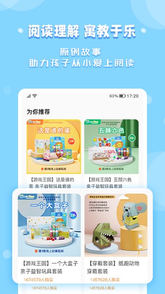 欧文时光早教2