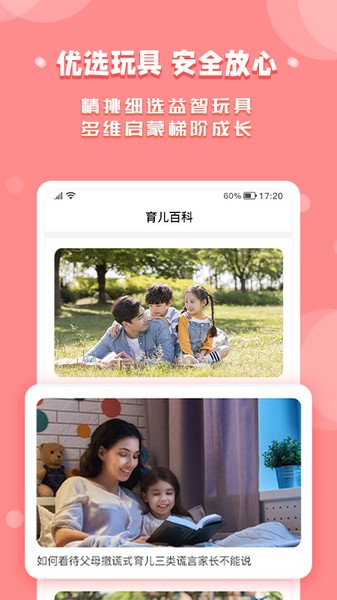 欧文时光早教1