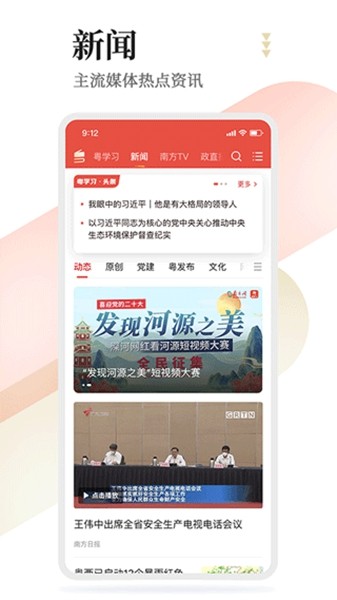 粤学习app2