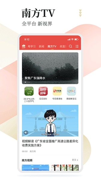 粤学习app3