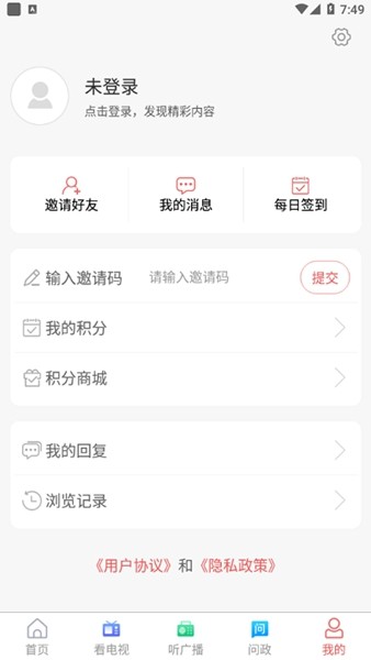 牡丹融媒app3