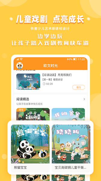 欧文时光2