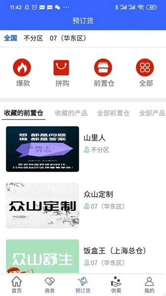 众山联合展厅1