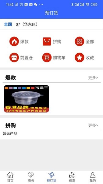 众山联合展厅3
