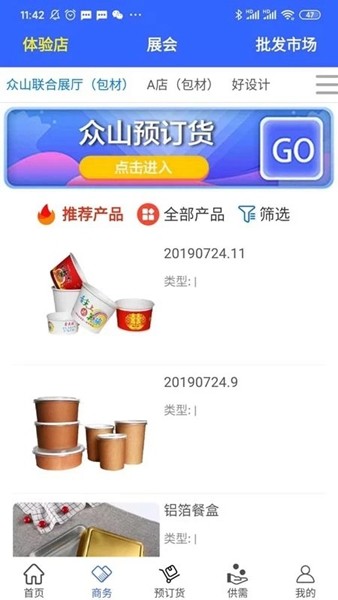 众山联合展厅4