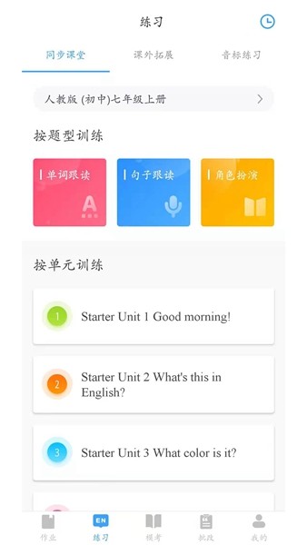 凤凰英语2