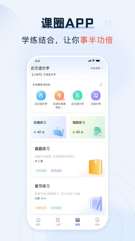 课圈5