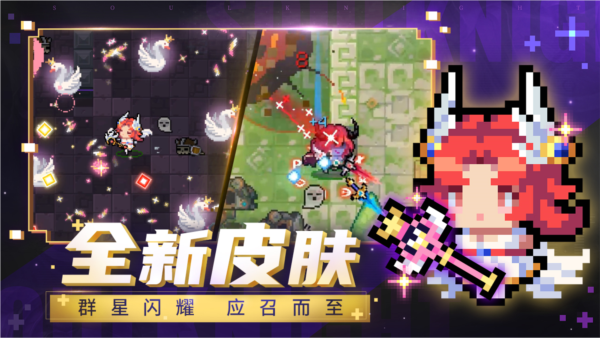 元气骑士单机版 免登录中文版v6.1.0最新版